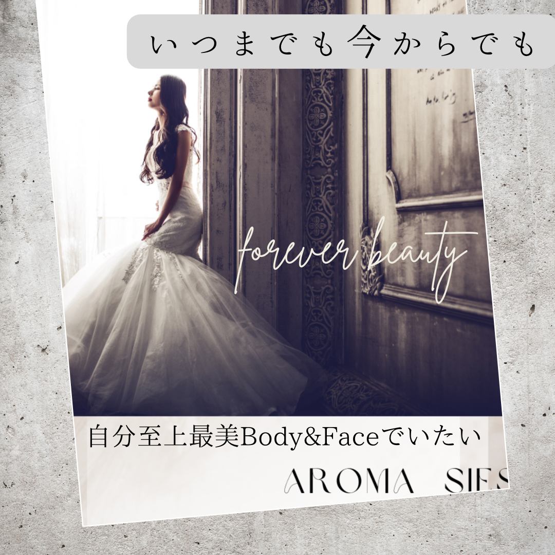 いつまでも今からでも 自分市場最美Body&Faceでいたい