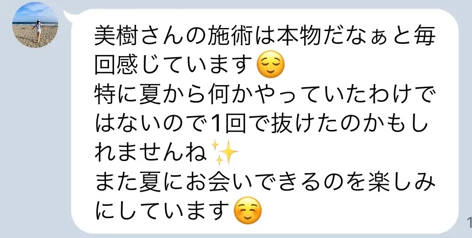 ラグジュアリーボディ１２０分