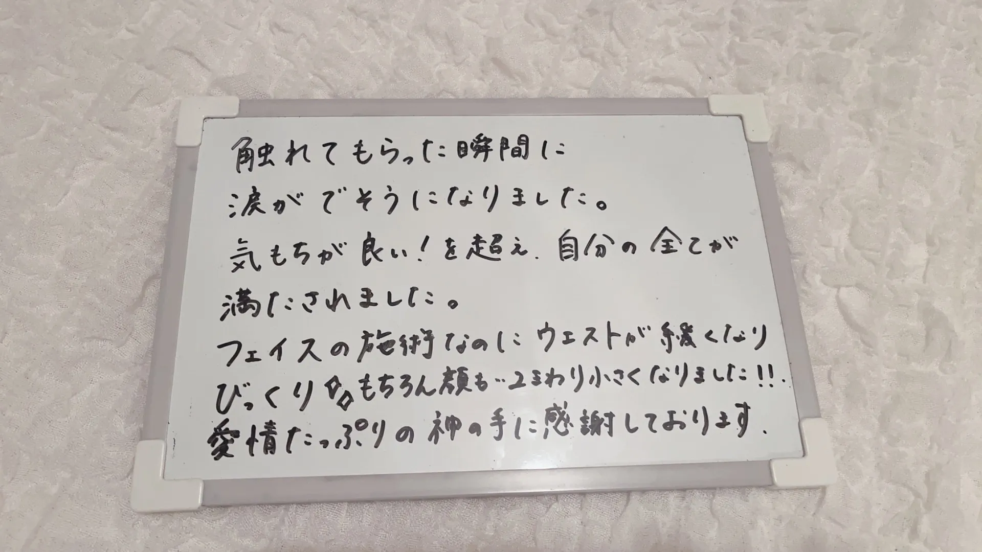 お客様から寄せられた本当の声をご掲載